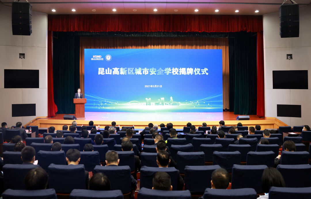 安全学校1.png