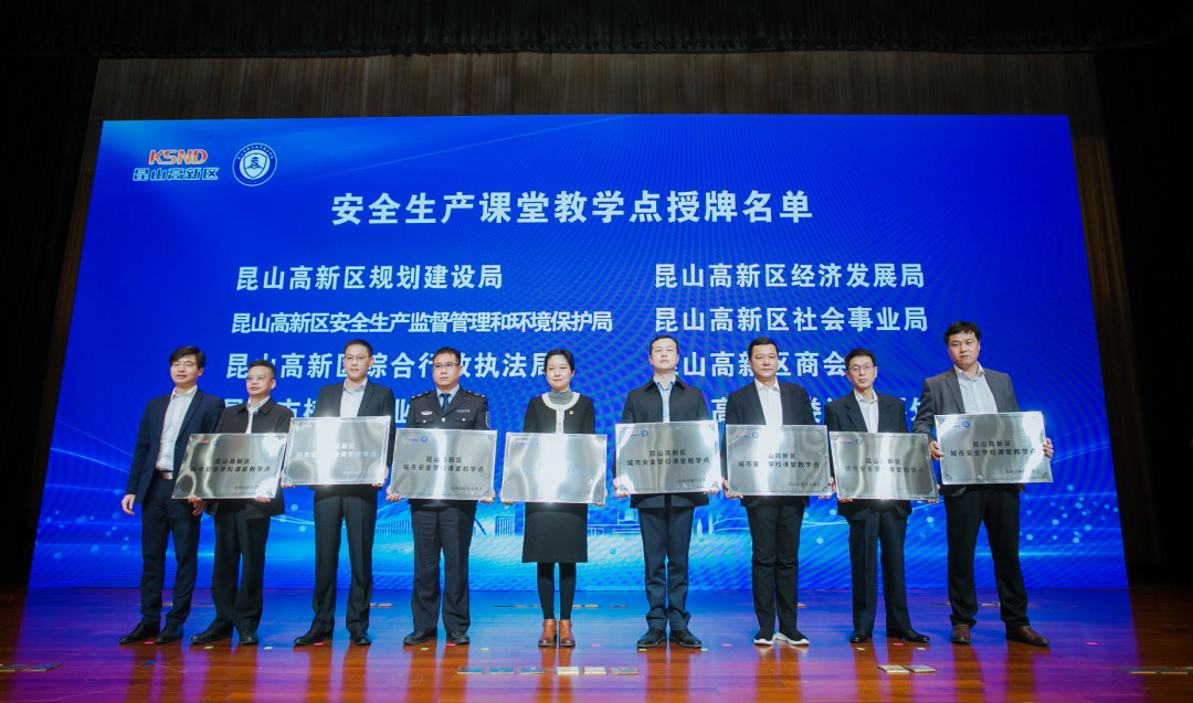 安全学校5.png