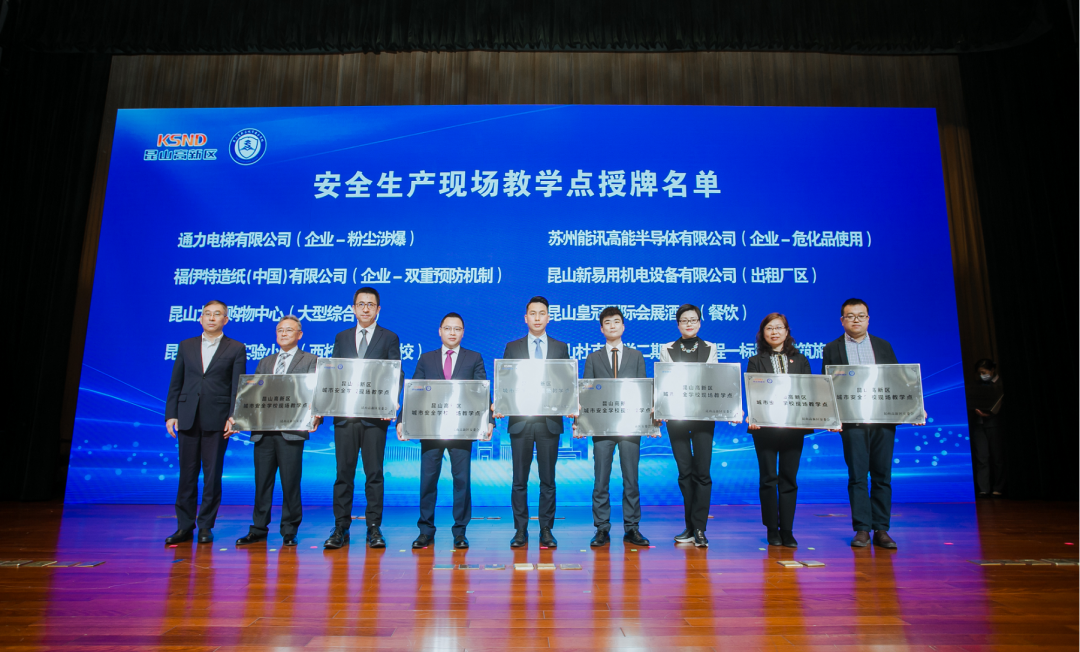 安全学校6.png