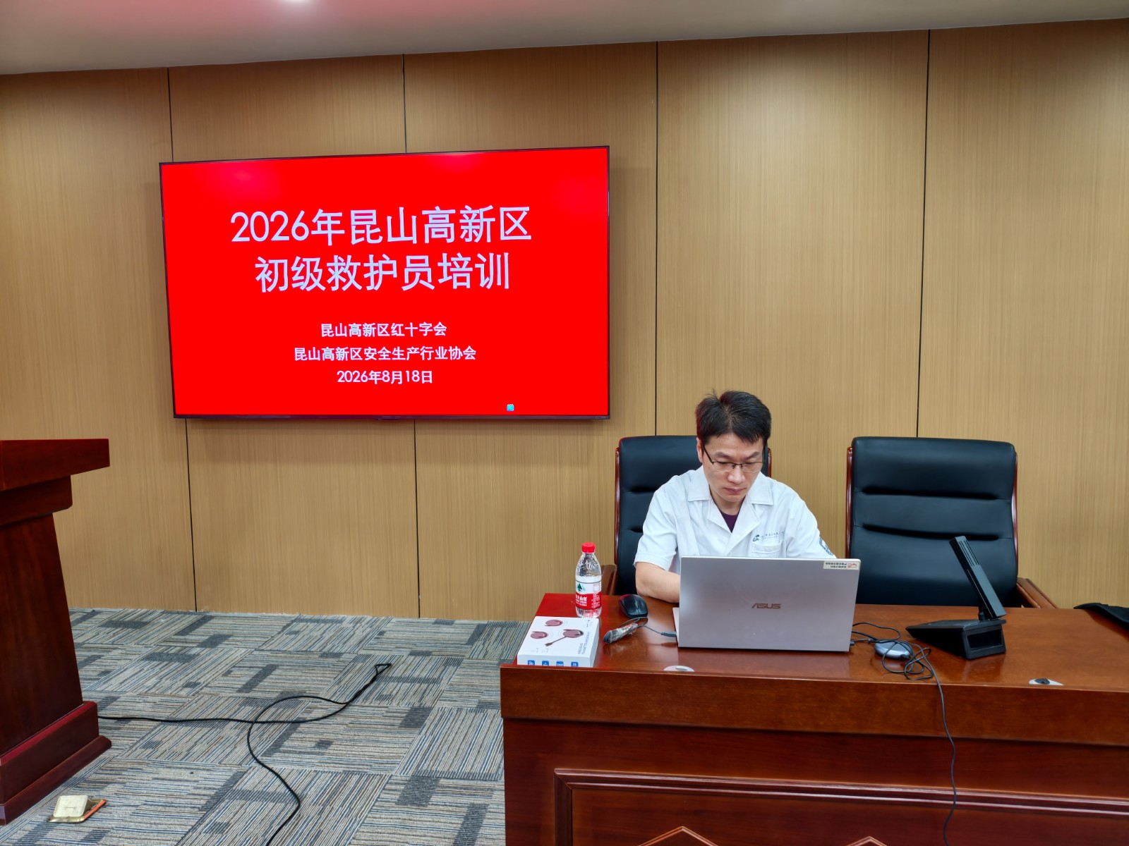 2026年昆山高新区企业初级救护员培训班（第二期）顺利召开